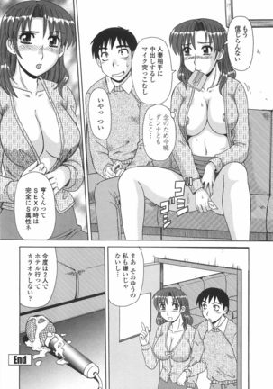 Hitozuma Kyouikuhou - Page 189