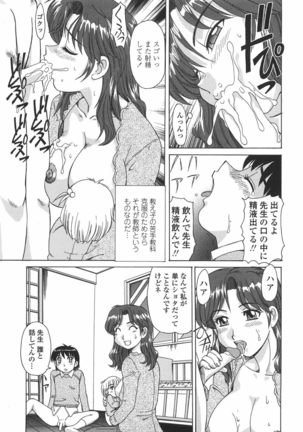 Hitozuma Kyouikuhou - Page 96