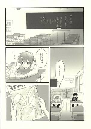 Houkago Nekousa Time - Page 2