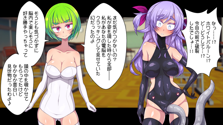 Seigi no Henshin Heroine White Balloon vs Aku no Bou Feti Mad Scientist Black Inflation