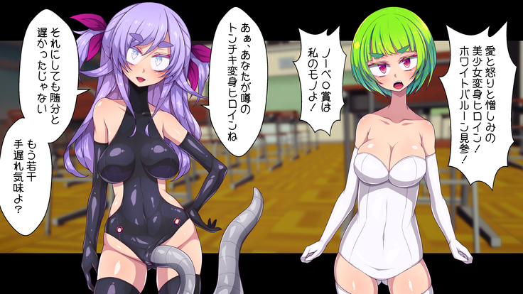 Seigi no Henshin Heroine White Balloon vs Aku no Bou Feti Mad Scientist Black Inflation