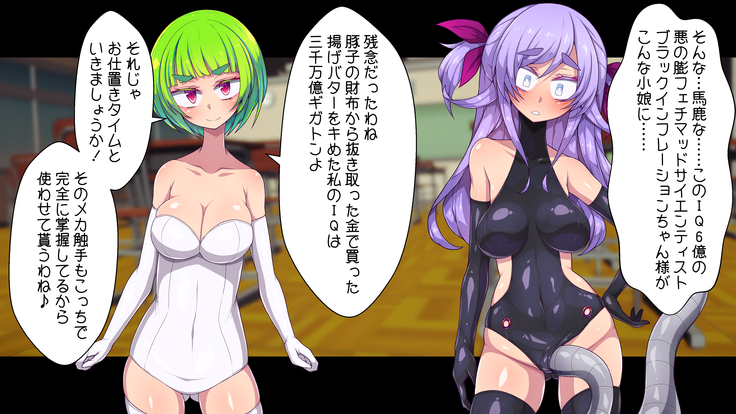 Seigi no Henshin Heroine White Balloon vs Aku no Bou Feti Mad Scientist Black Inflation