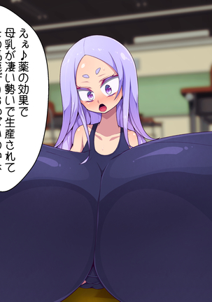 Seigi no Henshin Heroine White Balloon vs Aku no Bou Feti Mad Scientist Black Inflation Page #33