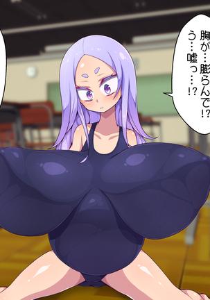 Seigi no Henshin Heroine White Balloon vs Aku no Bou Feti Mad Scientist Black Inflation Page #31