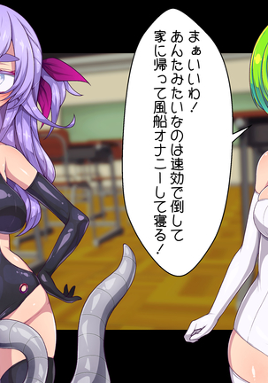 Seigi no Henshin Heroine White Balloon vs Aku no Bou Feti Mad Scientist Black Inflation Page #50