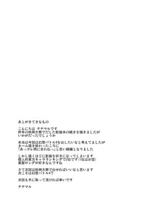 Aru Hareta Hi ni Page #33