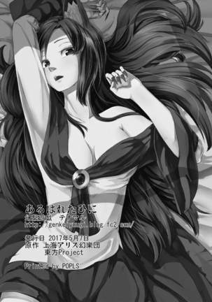 Aru Hareta Hi ni Page #34