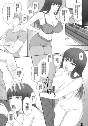 Tsuma ga Onna ni Naru Toki Nishizumi Shiho Page #22