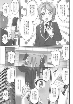 Himitsu no Yoshiko-chan - Page 4