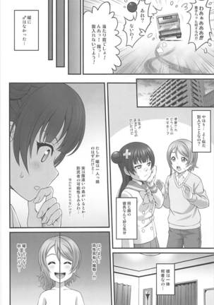Himitsu no Yoshiko-chan - Page 9