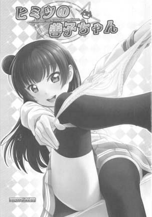 Himitsu no Yoshiko-chan - Page 2