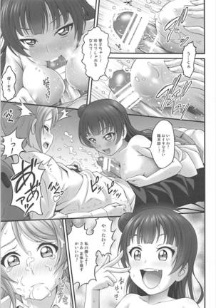 Himitsu no Yoshiko-chan - Page 16