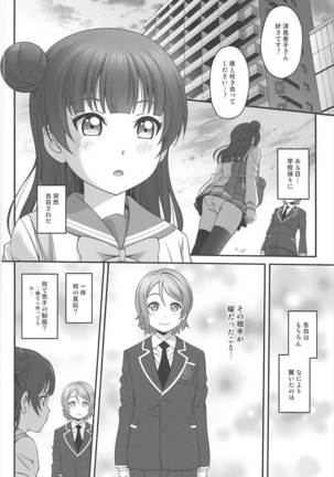 Himitsu no Yoshiko-chan - Page 3