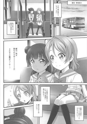 Himitsu no Yoshiko-chan - Page 7