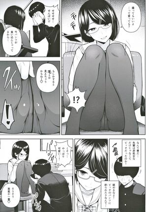 Himitsu no Houkago Satsueikai - Page 7