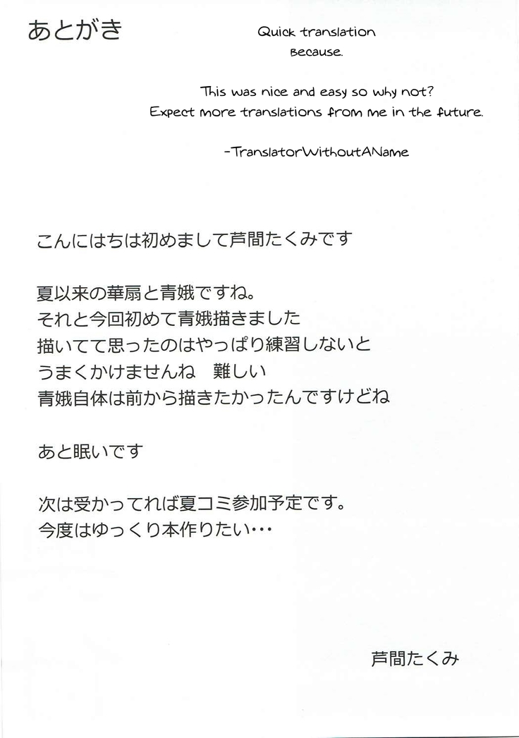 Sennin ga Yuku