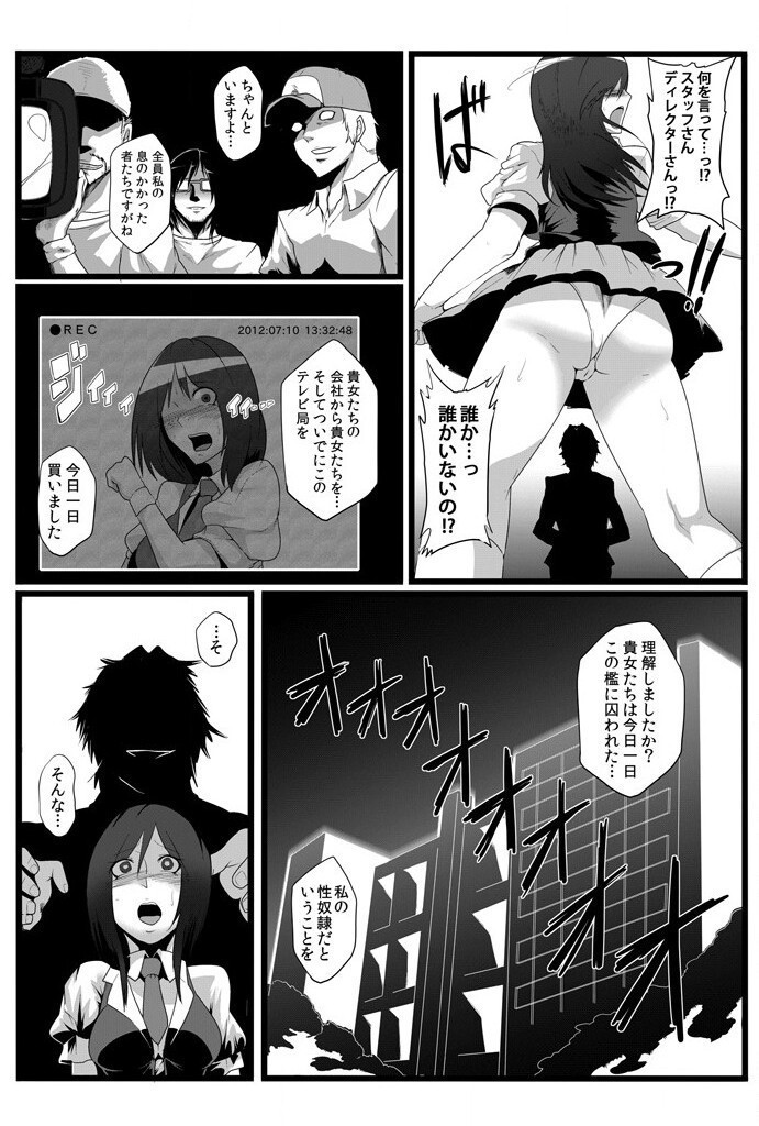 鬼畜なるドン ~孕ませるための種馬~