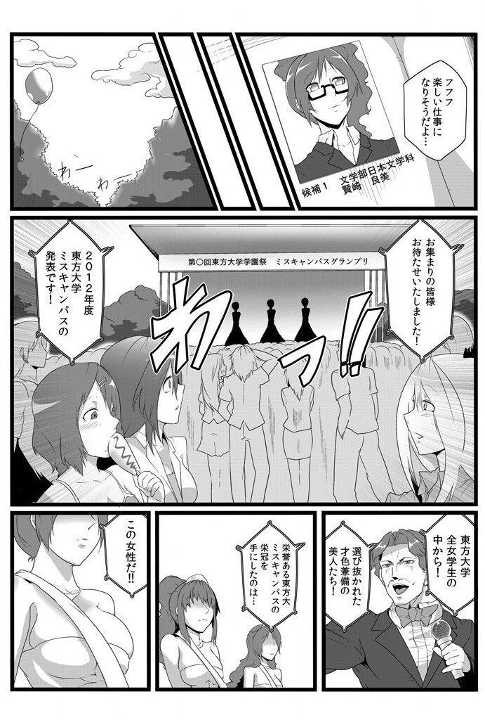 鬼畜なるドン ~孕ませるための種馬~