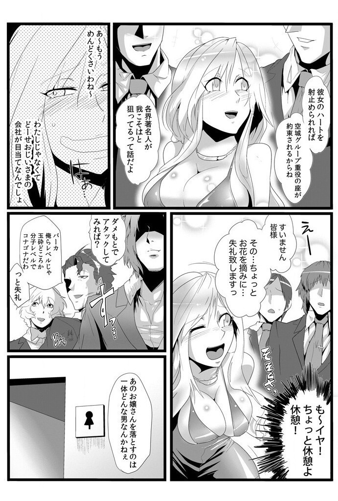 鬼畜なるドン ~孕ませるための種馬~