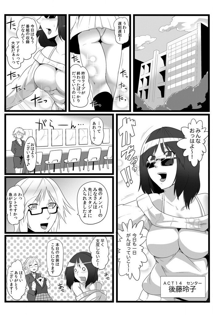 鬼畜なるドン ~孕ませるための種馬~