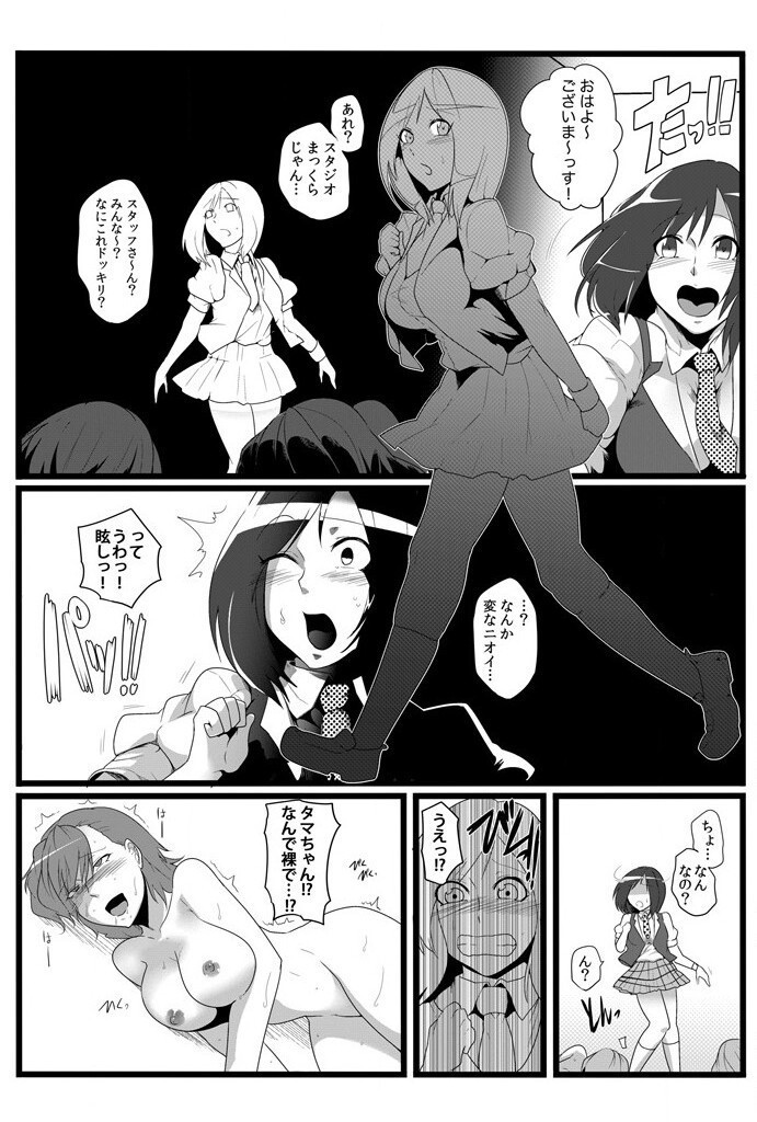鬼畜なるドン ~孕ませるための種馬~