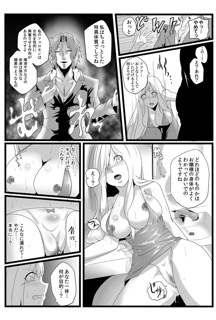 鬼畜なるドン ~孕ませるための種馬~