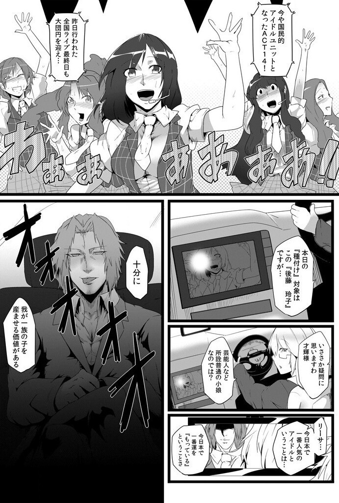 鬼畜なるドン ~孕ませるための種馬~