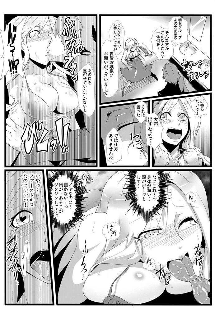 鬼畜なるドン ~孕ませるための種馬~