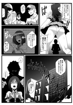 鬼畜なるドン ~孕ませるための種馬~ Page #28