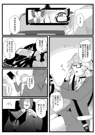 鬼畜なるドン ~孕ませるための種馬~ Page #13