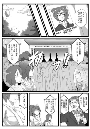 鬼畜なるドン ~孕ませるための種馬~ Page #14