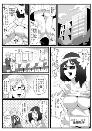 鬼畜なるドン ~孕ませるための種馬~ Page #24
