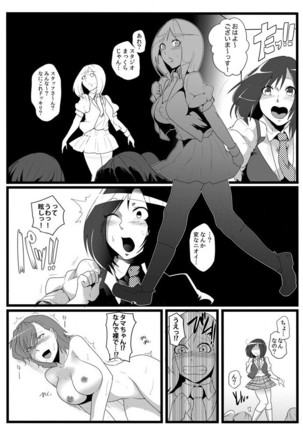 鬼畜なるドン ~孕ませるための種馬~ Page #26