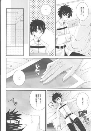 Muffler to KneeSo to Majin-san Page #3