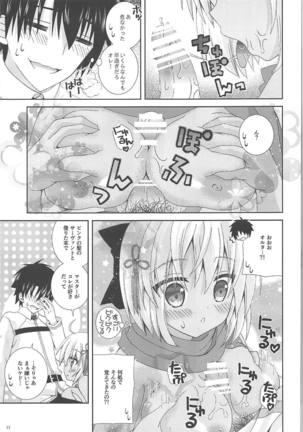 Muffler to KneeSo to Majin-san Page #12