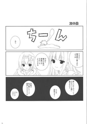 Muffler to KneeSo to Majin-san Page #22