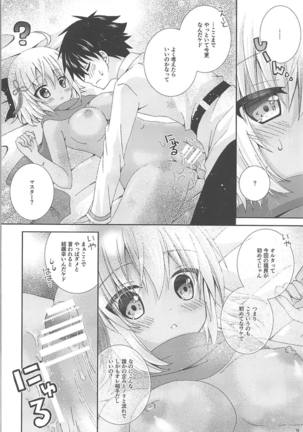 Muffler to KneeSo to Majin-san Page #17