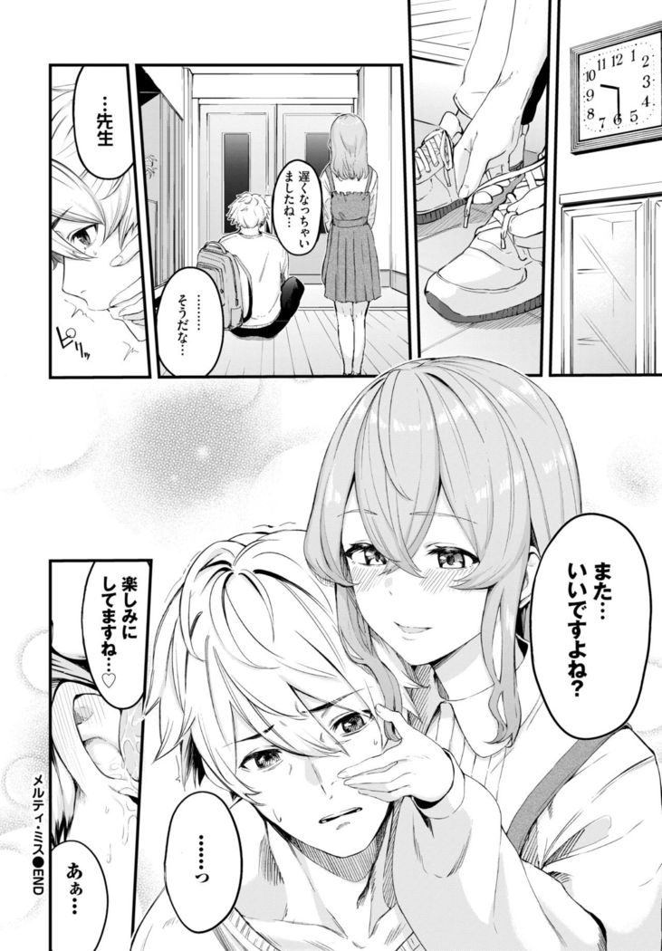 COMIC BAVEL 2021-10