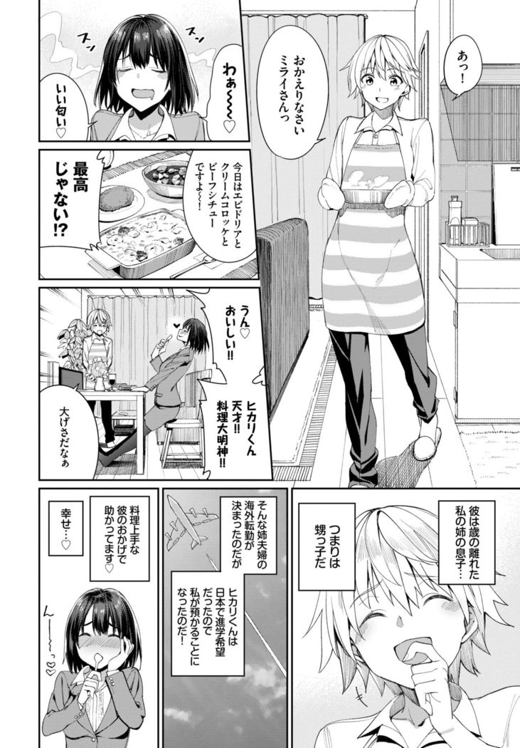 COMIC BAVEL 2021-10