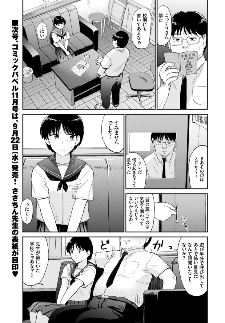 COMIC BAVEL 2021-10