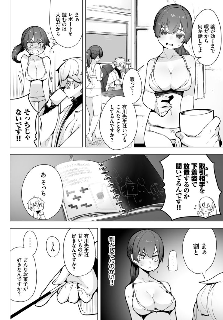 COMIC BAVEL 2021-10