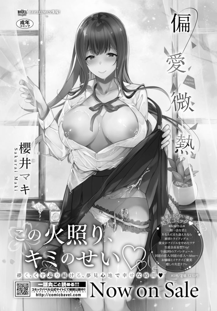 COMIC BAVEL 2021-10