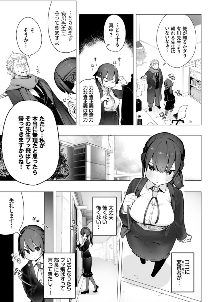 COMIC BAVEL 2021-10