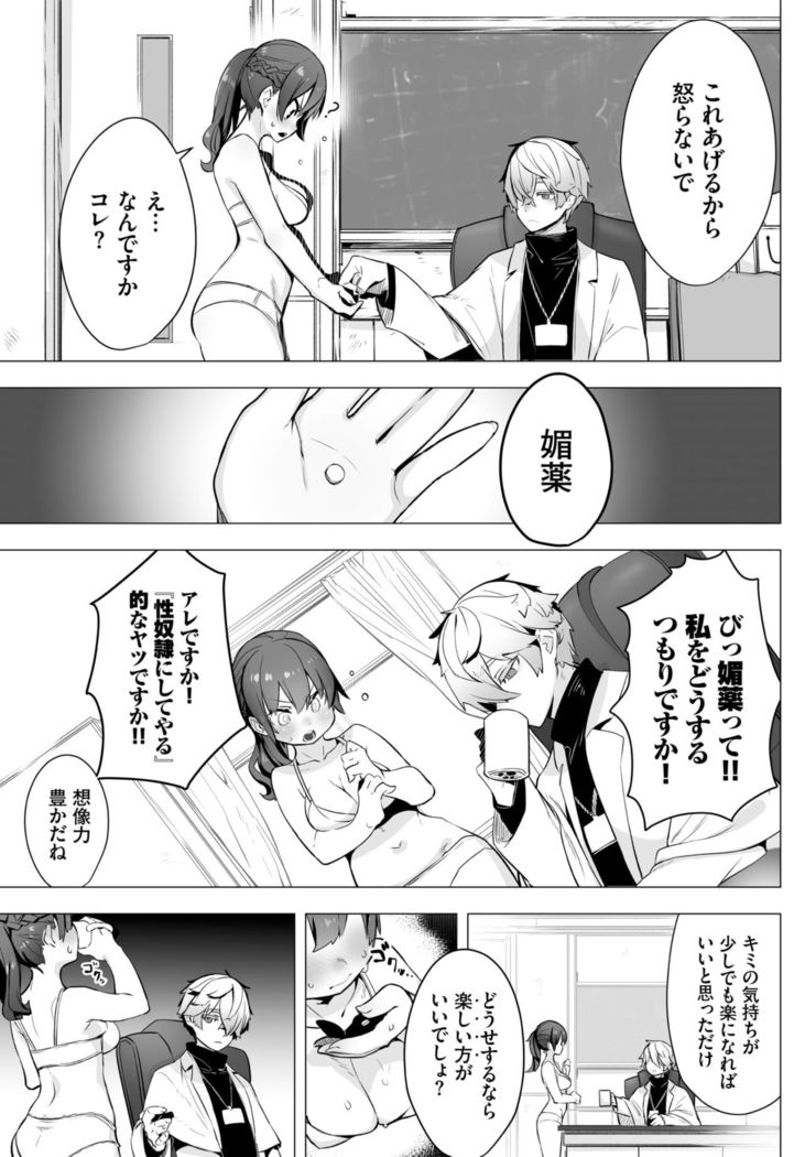 COMIC BAVEL 2021-10