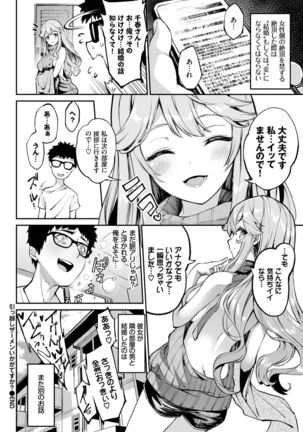 COMIC BAVEL 2021-10 Page #87