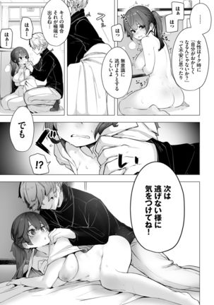 COMIC BAVEL 2021-10 Page #343