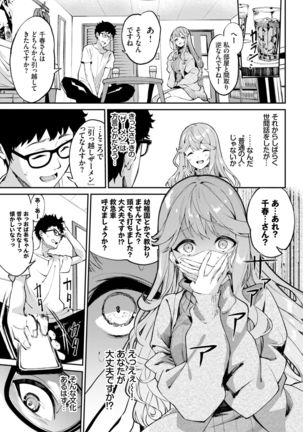 COMIC BAVEL 2021-10 Page #68