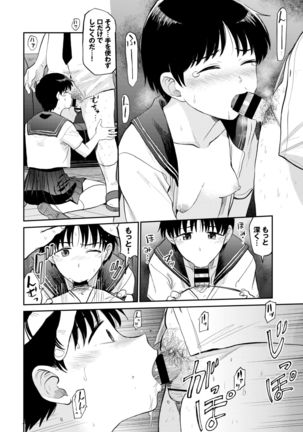 COMIC BAVEL 2021-10 Page #211