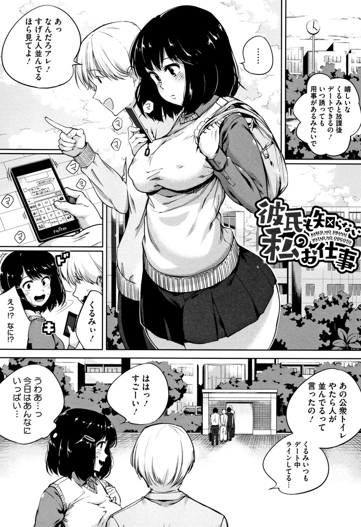 Konamaiki na Kahanshin