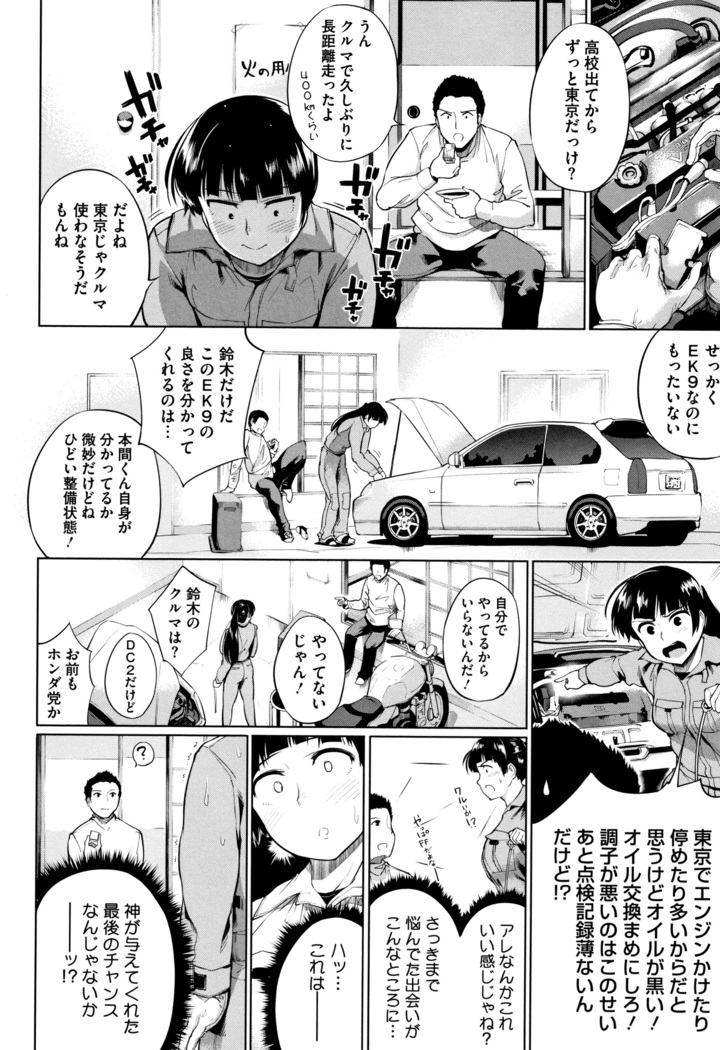 Konamaiki na Kahanshin